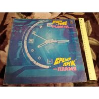 Пламя Время пик