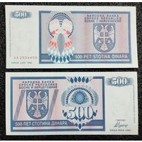 500 динар Босния и Герцоговина 1992 г. UNC