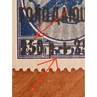 1922 Советская Россия Мих 175а разновидность кривая точка укороченная 5 чистая клей наклейка (1-5)