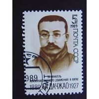 СССР 1989 г.