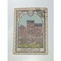 Распродажа коллекции с рубля ! Марки СССР  .