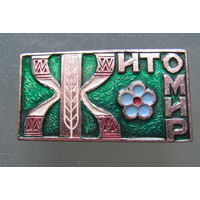Значок. Житомир.