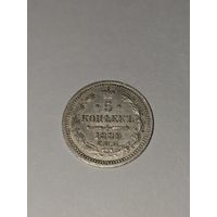 5 копеек 1889г