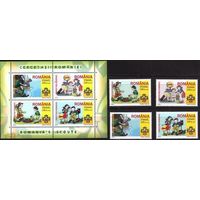 2005 Румыния. Скауты      MNH