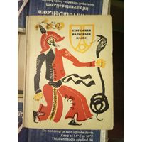 Кiргiзскiя народныя казкi\045