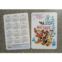 Календарик карманный 2025 илл. Четверикова "на старт!" девочка, олимпийский Мишка, зайка