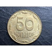 50 копеек 2009 года. Украина.