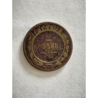 Монета 2 копейки 1912 года СПБ
