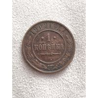 1 копейка 1909 года. Распродажа! Смотрите другие мои лоты.
