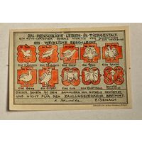 Германия нотгельд