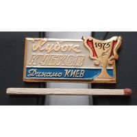 Динамо Киев Кубок Кубков 1975 г. Ац-79