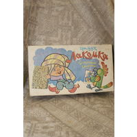 Коробка от грильяжа "лакомка" восточные сладости