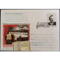 КПД. 125 лет со дня рождения Г.Р. Ширмы. 2017 г.