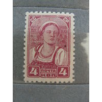 Продажа коллекции с 1 рубля! Чистые почтовые марки СССР 1929г.