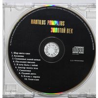 Nautilus Pompilius. Золотой век 1986-1989. Наутилус помпилиус