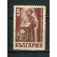Болгария - 1947 - 50 лет национальному театру 5L - [Mi.623] - 1 марка. MH.  (Лот 18HO)-T2P12