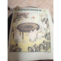 Журнал Крокодил\16