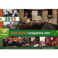Календарик карманный Мебель ОАО Пинскдрев 2013