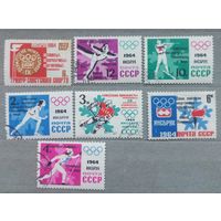 СССР. 1964г. Зимние олимпийские игры Инсбрук.