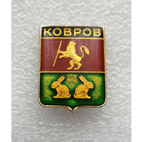 Ковров. Герб города. Геральдика. Города России #4084-CP65