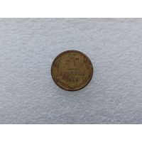 1 копейка 1966