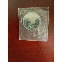 СССР. Алишер Навои. 1991, 1 рубль. Запайка