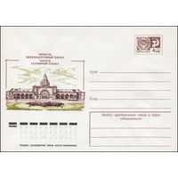 Художественный маркированный конверт СССР N 11400 (21.06.1976) Чернигов. Железнодорожный вокзал