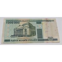 1000000 рублей 1999 года с 1 рубля!