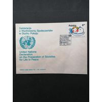 Польша 1980 КПД с маркой "UNO-Декларация мира для народов" (спецгашение) Mi.2720 каталог 1.20 евро