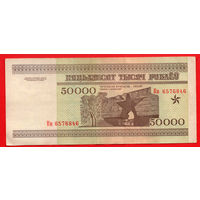 50000 1995 года! Км 6576846! Беларусь! ВОЗМОЖЕН ОБМЕН!