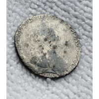 Гривенник 1795 год