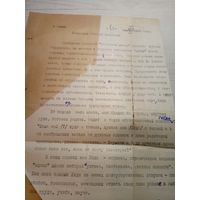 Документ БССР\2