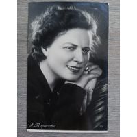 Актриса А. Тарасова
