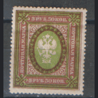 Росс. республика. Заг. 157. 1917. 27-ой выпуск 3.5 руб. Чист.