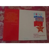 Открытка СССР