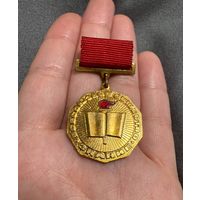 Значок. "Всесоюзное общество знаний" За активную работу