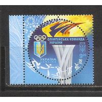 ФФ2 Украина 2018 Ол. игры