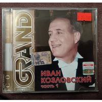 Иван Козловский - GRAND collection, часть 1, CD
