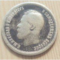 25 копеек  1896 год