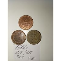 2 копейки 1968 СССР РАСПРОДАЖА