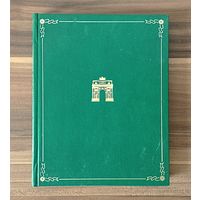 Недаром помнит вся Россия. Отечественная война 1812 года