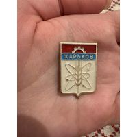 Харьков ЗНАЧОК С РУБЛЯ