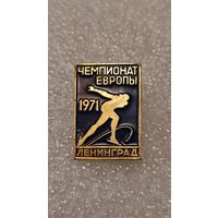 Знак значек Конькобежный Спорт Чемпионат Европы Ленинград 1971,200 лотов с 1 рубля!!!