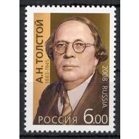 Россия 2008. А.Н.Толстой. 1 марка 1217 (657)