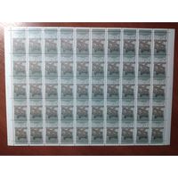 Лист чистых марок СССР 1987. НАУКА В СССР. ТЕРМОЯДЕРНАЯ СИСТЕМА