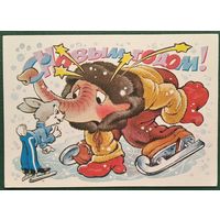 Четвериков В. С Новым годом. 1988 г. Чистая.