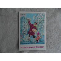 С праздником 8 Марта! 1972 г. Худ. Зарубин. Детство. Подпивана.