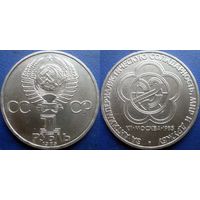 1 рубль 1985 года. 40 лет Победы в ВОВ. аUNC