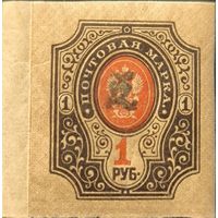 Армения. Второй стандартный выпуск