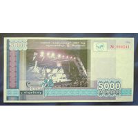 5000 васильков 2011 (бона фестиваля "Славянский базар" в Витебске)